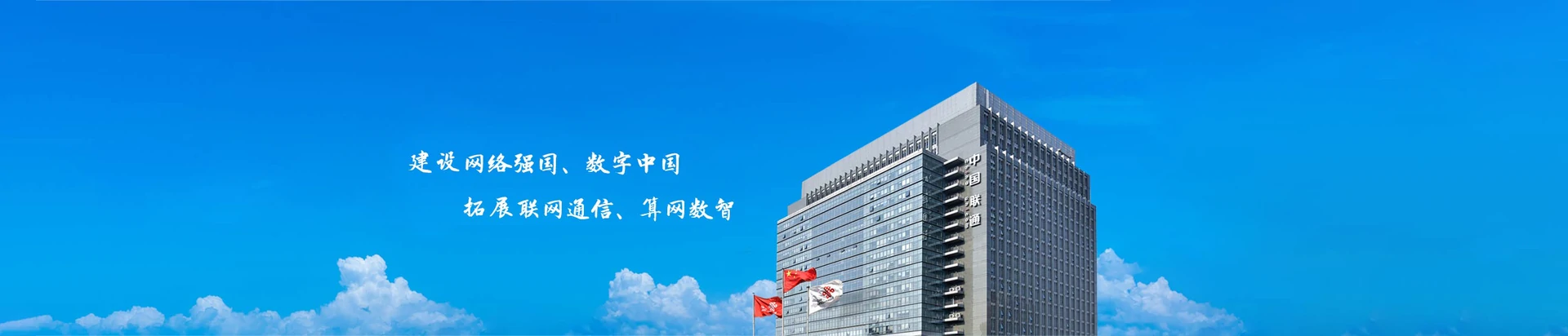 章丘区联通宽带