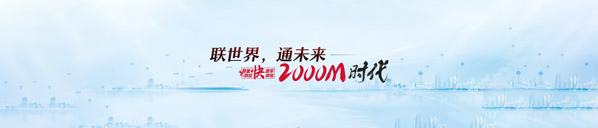 章丘区联通宽带