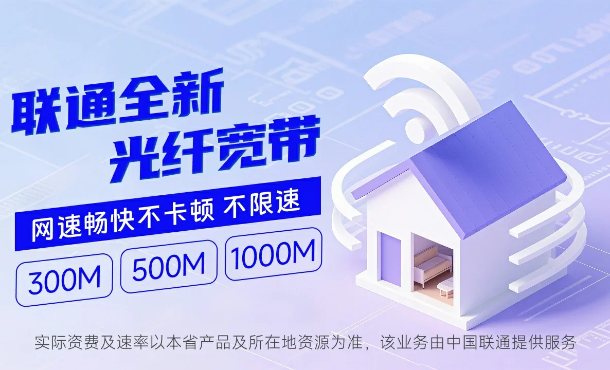 章丘区中国联通